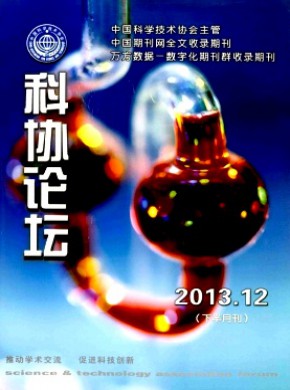 科协论坛·下半月